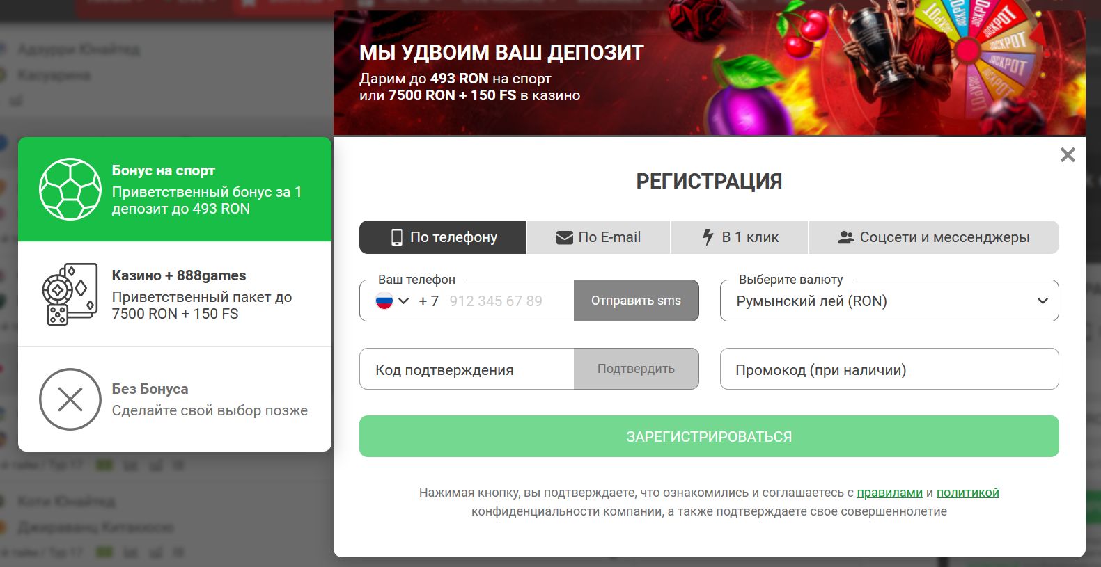 На зеркальном сайте этой БК можно впервые зарегистрироваться, как на обычном, либо там стоит авторизоваться под своим аккаунтом и делать все то, что на оригинальной странице
