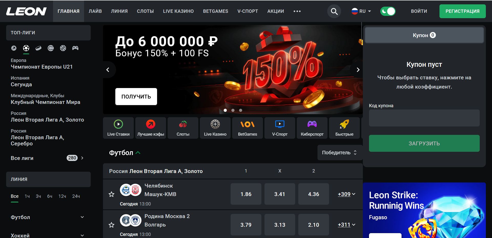 Платежи Леон Литва