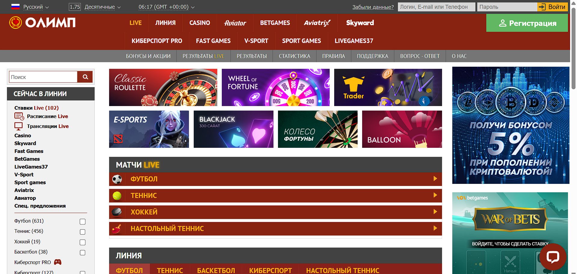 Live-ставки Olimp в Литве