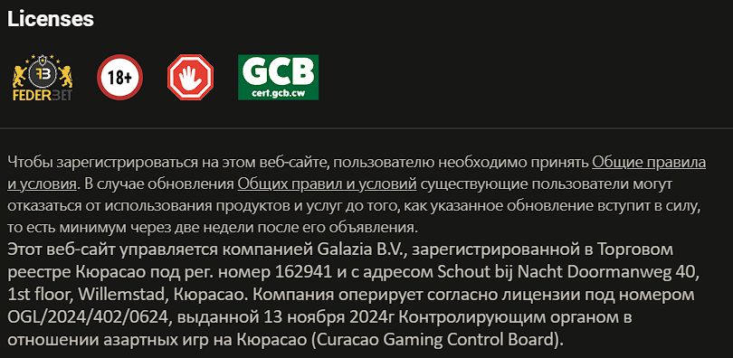 Платежи Parimatch Литва