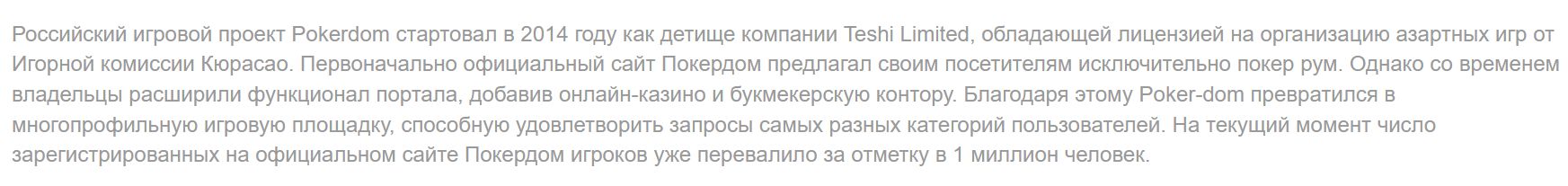 Платежи Pokerdom Литва