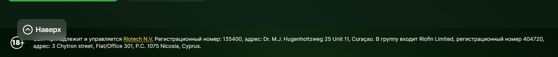 Платежи Riobet Литва EUR