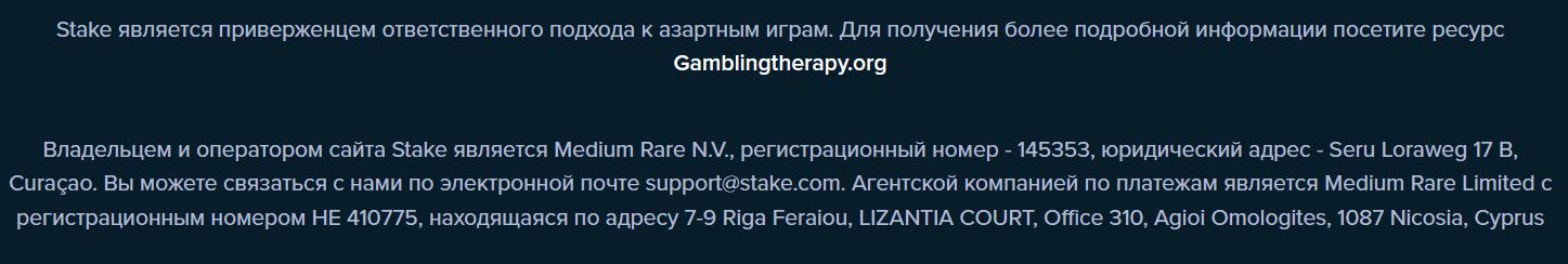 Платежи Stake крипта Латвия